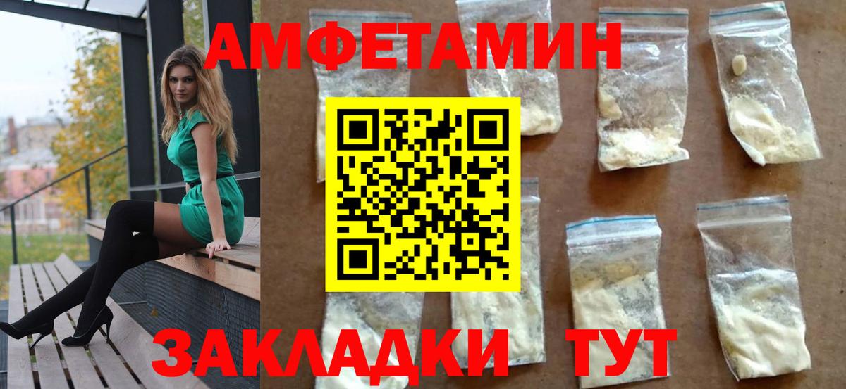 Амфетамин VHQ Юрга