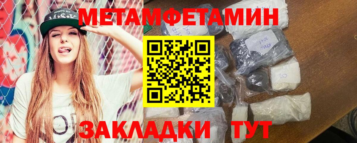 Амфетамин Розовый  Вход с VPN  Юрга 