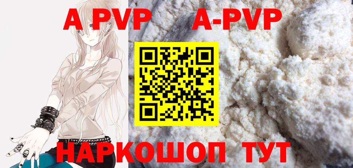 А ПВП Crystall  Alpha-PVP крисы CK  А ПВП СК КРИС  Юрга  Вход с VPN 