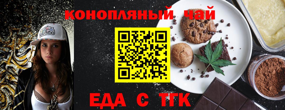 Юрга  Еда ТГК марихуана  Вход с VPN 