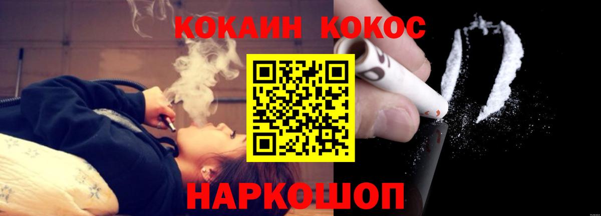 КОКАИН VHQ  COCAIN  Вход с VPN  купить наркотики сайты  Кокаин Columbia  Юрга 