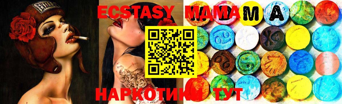 Юрга  Экстази VHQ  Ecstasy 99%  Вход с VPN 
