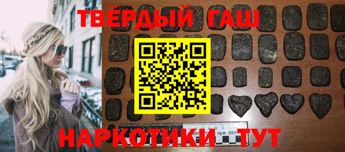 Юрга  ГАШИШ Premium  Гашиш гарик  Вход с VPN 