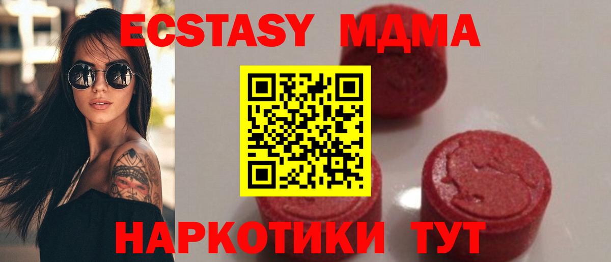 MDMA кристаллы  Вход с VPN  Юрга  МДМА  MDMA Molly 