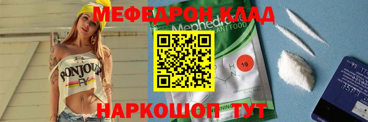 Юрга  Мефедрон кристаллы  Меф  МЕФ VHQ  Вход с VPN 