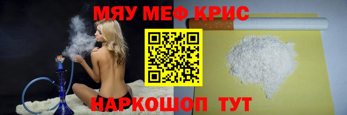 Мефедрон  Юрга