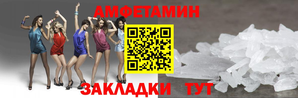 Метамфетамин кристалл Юрга