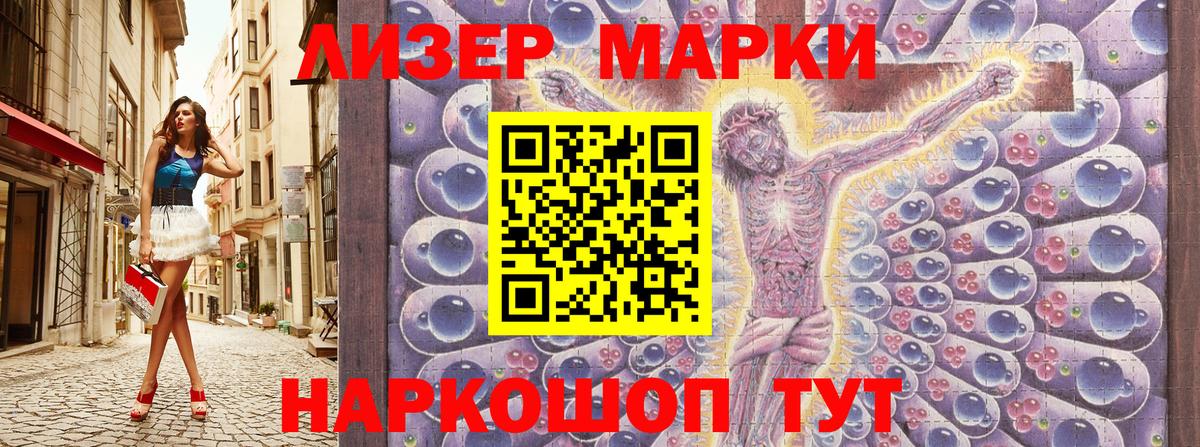 Юрга  Марки N-bome  Вход с VPN  Марки 25I-NBOMe 1500мкг  Марки 25I-NBOMe 1500мкг 