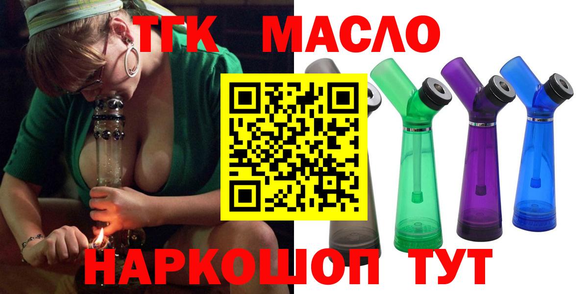 ТГК жижа Юрга