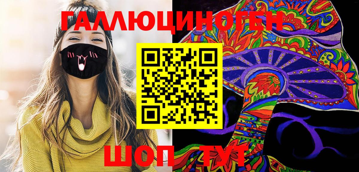 Юрга  Псилоцибиновые грибы MAGIC MUSHROOMS  Галлюциногенные грибы Cubensis  Вход с VPN 